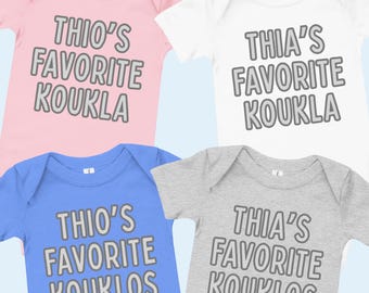 Combinaison grecque pour bébé - Koukla/Kouklos préféré de tante ou oncle - Body à manches courtes pour garçon ou fille