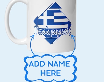 Mug drapeau grec personnalisé avec nom grec - Tasse à café grecque personnalisée, cadeau drapeau hellénique, souvenir de la fierté grecque, tasse lettres grecques