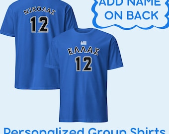 Chemise en jersey personnalisée Grèce – Nom et numéro personnalisés | ΕΛΛΆΔΑΣ T-shirt pour bébé, enfant, femme et homme de tout âge