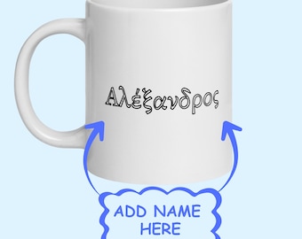 Mug avec prénom grec personnalisé – Tasse à café personnalisée avec votre nom en grec | Cadeau unique