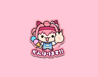 Ganbarimasu! | Vinyl Sticker