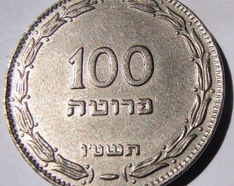 Authentic ISRAEL 1955 (5714), 100 PRUTA, Palm tree with seven branches, Date of issue: May, 1955, Uncirculated Copper-nickel COIN