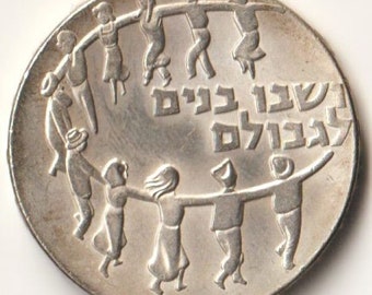 SILVER, 1959, ISRAEL, 5 Lirot, INGATHERING of the Exiles, 11th Anniversary of Independence, Composition Silver (.900) Coin