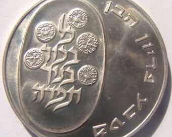 SILVER very rare grade, low mintage 10 Lirot Pidyon Haben, Jewish Firstborn PIDYON HABEN Ceremony 1973, Proof, silver (.925) coin