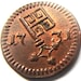 see more listings in the Antique coins section