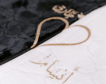 Personalized Velvet Prayer Mats, Custom Muslim Couple Gift