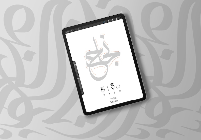 May include: A digital illustration on a tablet featuring Arabic calligraphy in gray tones. The word "Najah" is displayed in a stylized script, with the English translation "Success" below. The tablet is set against a patterned gray background.