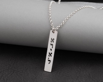 Men’s Bar Pendant Necklace with Custom Engraving • Personalized Vertical Tag Necklace