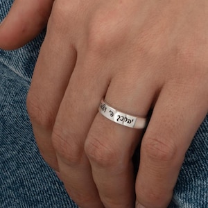 Engraved Cursive Hebrew Ring • Personalized Hebrew Blessing Band • Custom Jewish Ring for Her • Elegant Hebrew Script Ring