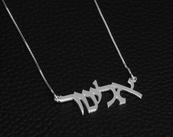 Anpassat hebreiskt namnhalsband: Sterling silver boxkedja hänge