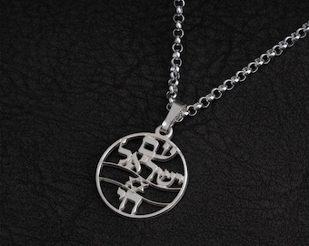 Am Yisrael Chai Necklace • Jewish Faith Pendant • Hebrew Life Symbol Jewelry