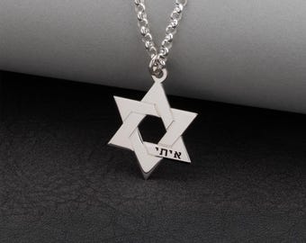 Engraved Star of David Necklace • Personalized Jewish Pendant • Custom Hebrew Jewelry