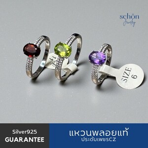 Sterling Silver Oval Multi Gemstone Ring Adjustable Band