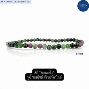 Minimalist Ruby Zoisite Beaded Bracelet 4mm Round Faceted Gemstone