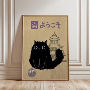 Japanese Black Cat Poster, Kawaii Anime Wall Art, Minimalist Asian Decor, Zen Cat Illustration, Trendy Japan Aesthetic, Digital Download