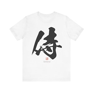 Japanese Kanji &quot;Samurai&quot; T-shirts / Samurai Tee, Samurai shirt, Japanese Kanji shirt, Samurai in Kanji Tee, Samurai shirt