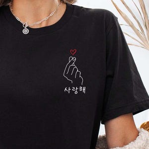 koreanisches Herz T-Shirt Geschenk für Freund Geschenk für K-Pop-Liebhaber-Shirt Geschenk für Sie koreanische Hand Herz Geschenk koreanische Liebes-Shirt Bella Canvas T-Shirt