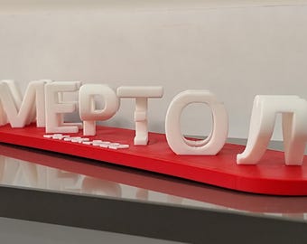 3D Flip Text Name STL | Custom Dual Name STL File | Personalized 3D Printable Name Model