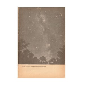 May include: A rectangular vintage book page featuring a sepia-toned illustration of the Milky Way galaxy above a dark silhouette of trees. The bottom margin contains the text 89. Вид Млечного Пути для невооруженного глаза.