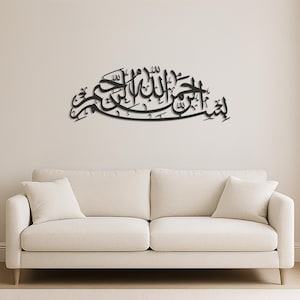 Islamic Wall Art Metal, Bismillah Wall Decor, Arabic Calligraphy Metal Wall Hanging, Muslim Home Decoration, Islamic Gift For Ramadan Eid