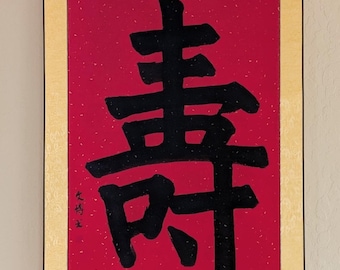 Caligrafía china, original y tradicional, pintada a mano, acuarela, decoración de pared, arte asiático