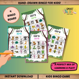 Bingo Game | Animal Bingo | Hebrew Bingo | Family Bingo Boards | Educational Game | Kids Printable Activity | Learning Game | Preschool