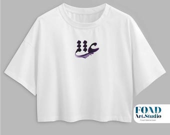 LOVE عشق – Arabic & Persian Calligraphy "Love" - Women’s heavyweight boxy tee