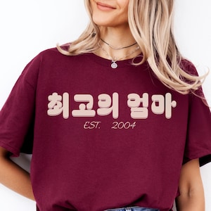 Custom Korean Mother&#39;s Day T-Shirt, New Mama Shirt, Personalized Gift for Mom, Korean Mom Tee, Mama Birthday Gift, Korea Mothers Gift Ideas