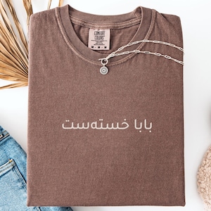 Persian Dad Shirt Comfort Colors, Father&#39;s Day Gift for Dad, Iranian Funny Dad Gift, Farsi Tee for Dad, Minimalist Iranian Humor Outfit