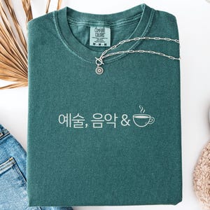 Korean Art Music Coffee Shirt, Cute Korean Aesthetic Comfort Colors Tee, K-Pop Inspired T-Shirt, Korean Parents Gift, Korea Gen Z Fashion