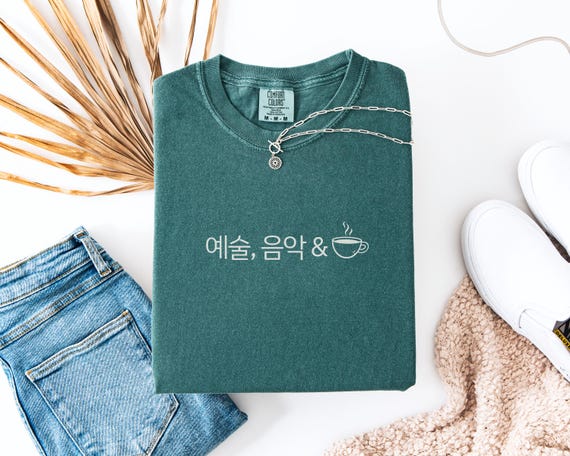 Korean Art Music Coffee Shirt, Cute Korean Aesthetic Comfort Colors Tee, K-Pop Inspired T-Shirt, Korean Parents Gift, Korea Gen Z Fashion