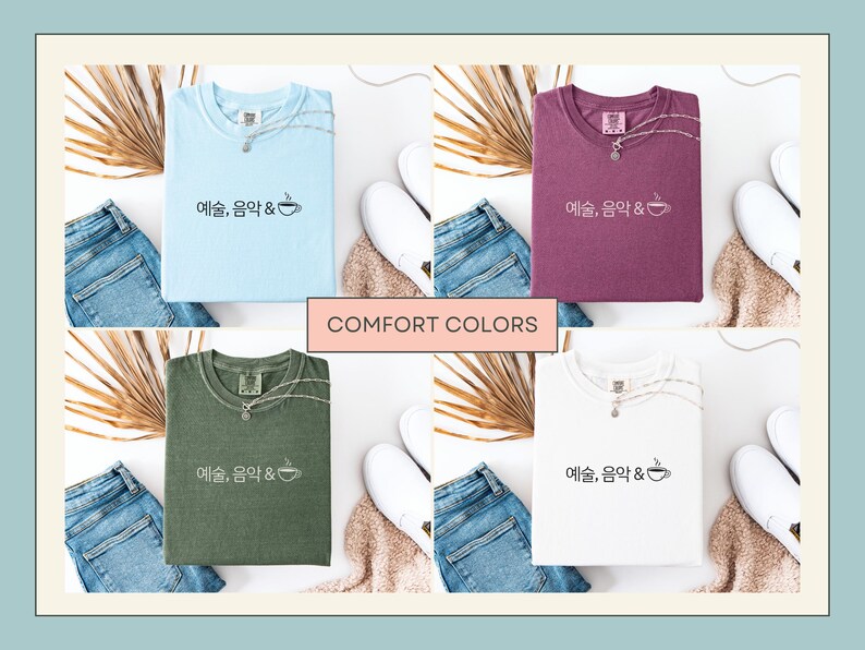 Peut inclure: Quatre t-shirts de diff&eacute;rentes couleurs : bleu clair, violet, vert olive et blanc. Chaque t-shirt porte le texte "예술, 음악 &" et un dessin de tasse &agrave; caf&eacute;. Les t-shirts sont pr&eacute;sent&eacute;s avec un jean, des chaussures blanches et un collier.