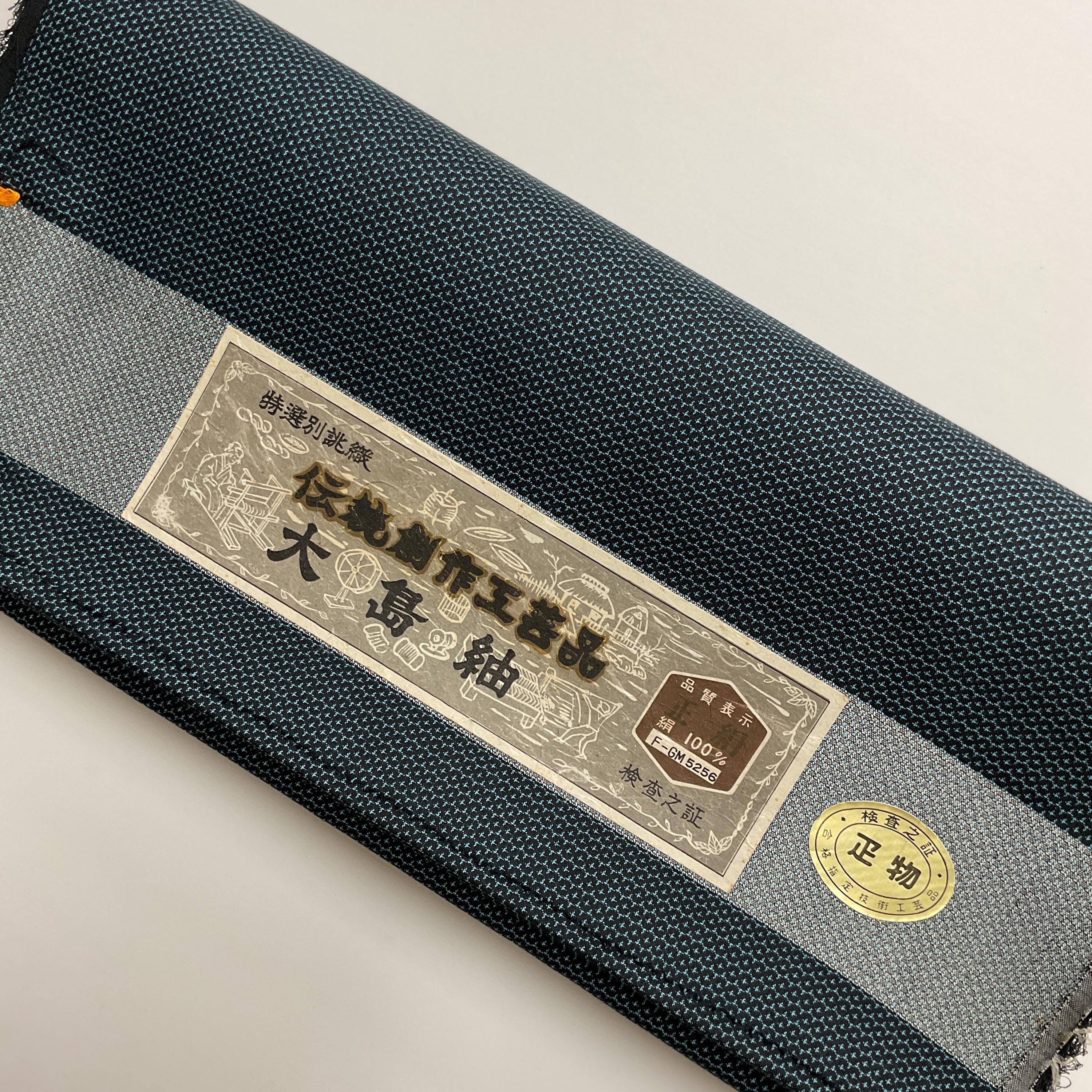 S390 Un-used Silk Kimono Bolt (Tanmono) : 24m Long Black navy