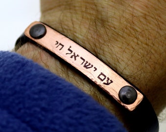 Mens Hebrew Bracelet, Am Yisrael Chai Mens Bracelet, Jewish prayer, Personalized Jewish Jewelry, Gift for Him, The People of Israel Live