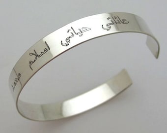 Engraved Arabic Bracelet, Custom Sterling Silver Bangle Cuff Engraved Arabic Letters/Name Cuff Bracelet Arabic Jewelry Mens Bracelet