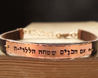 Women Jewish Bracelet, Custom Hebrew Bracelet, Jewish Prayer Leather Cuff for Her, Jewish Gift for Her, Jewish Jewelry Jewish birthday gift