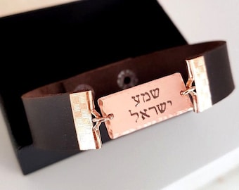 Shema Israel Bracelet for Men Personalized Jewish Bracelet Jewish Mens Gift Protect Jewish Jewelry Custom Dates, Names engraved leather cuff