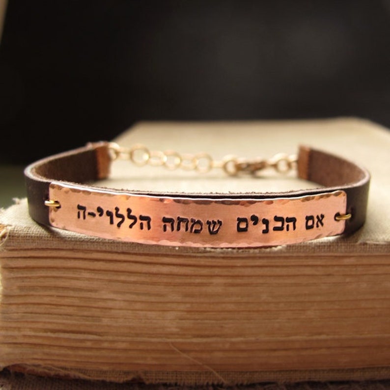 Women Jewish Bracelet, Custom Hebrew Bracelet, Jewish Prayer Leather Cuff for Her, Jewish Gift for Her, Jewish Jewelry Jewish birthday gift image 1