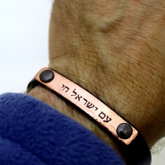 Hebrew Jewish Prayer Bracelet - Am Yisrael Chai Stainless Steel Braided Rope