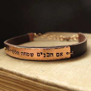 Women Jewish Bracelet, Custom Hebrew Bracelet, Jewish Prayer Leather Cuff for Her, Jewish Gift for Her, Jewish Jewelry Jewish birthday gift Copper