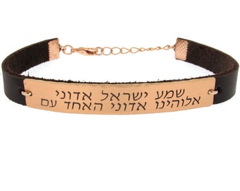 Shema Israel Bracelet for Her Jewish Women Bracelet, Shema Blessing Hebrew Sentence Bracelet, Kabbalah Judaica Gift, Jewish Gift for Her