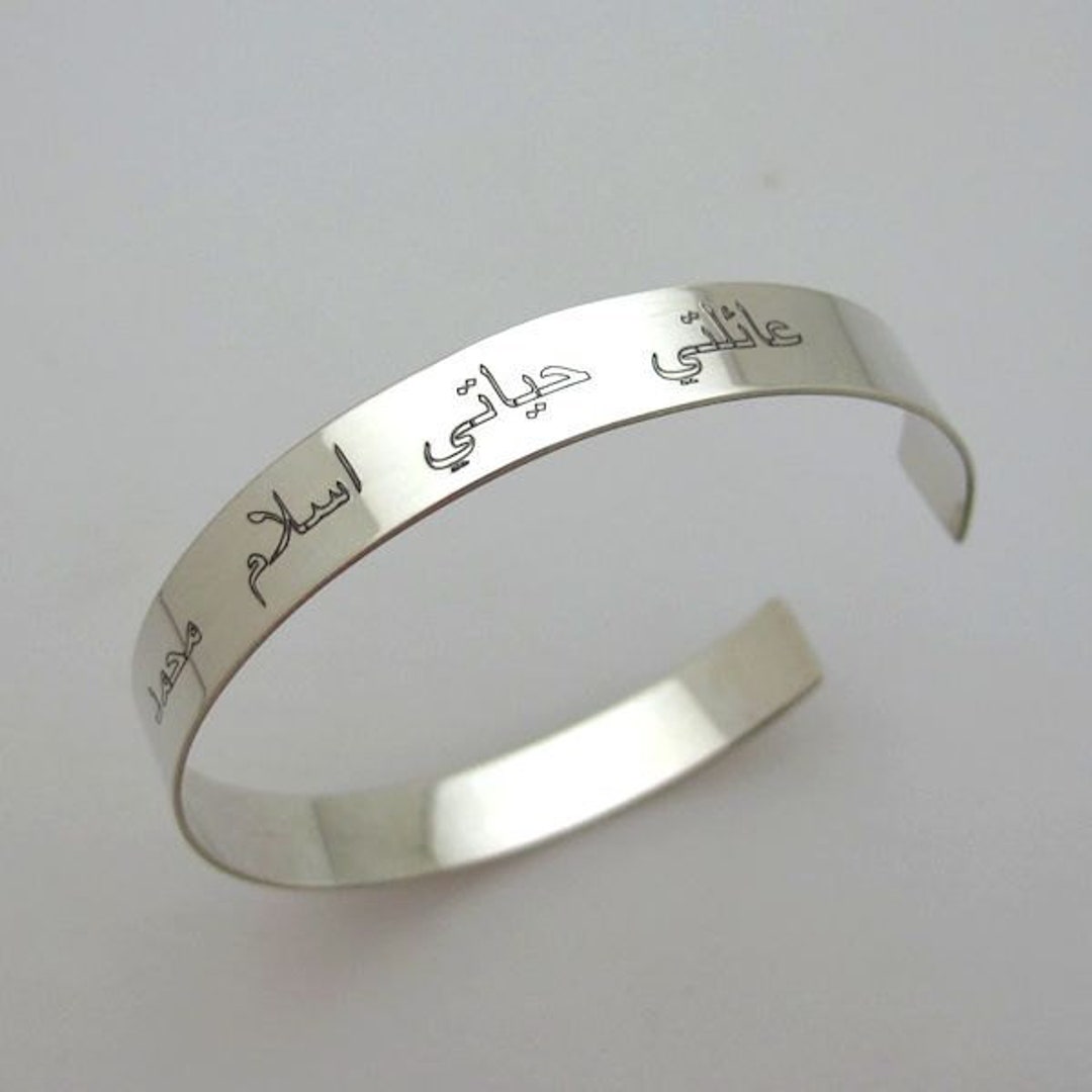 Arabic cuff bracelet clearance