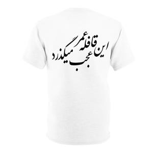 Persian Calligraphy T-Shirt | Farsi Poetry Quote | Persian Art Clothing | Handwritten Design | Unisex White T-Shirt | Middle Eastern Fashion