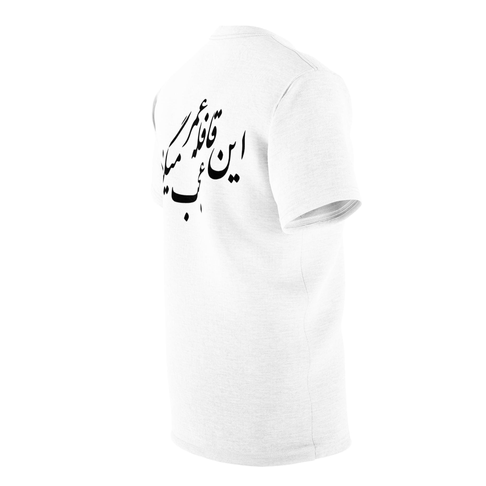 Persian Calligraphy Tshirt Farsi Poetry Quote Persian Art Clothing