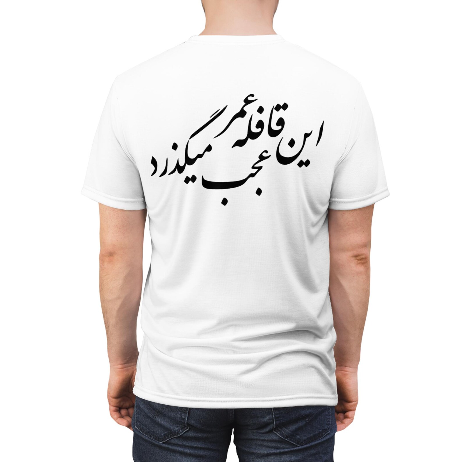 Persian Calligraphy Tshirt Farsi Poetry Quote Persian Art Clothing