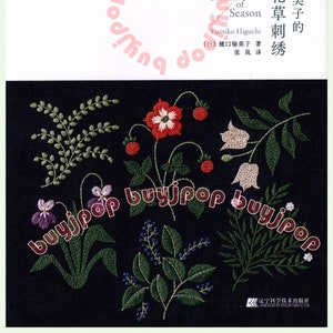 SC Japanese Embroidery Craft Pattern Book Stitch of Season Floral Motif Yumiko Higuchi