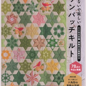 Japanese Patchwork Sewing Craft Pattern Book 78 Geometric Motif Quilt Bag Pouch