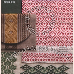 SC Japanese Embroidery Craft Pattern Book Traditional Sashiko Stitch Out-of-Print image 1