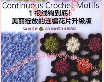 Out Of Print SC Japanese Craft Pattern Book Continuous Crochet Floral Motif 88