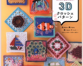 USA shipping USD5.99 Japanese Crochet Craft Pattern Book 3D Crochet World Animal Food Flower Festival Motif